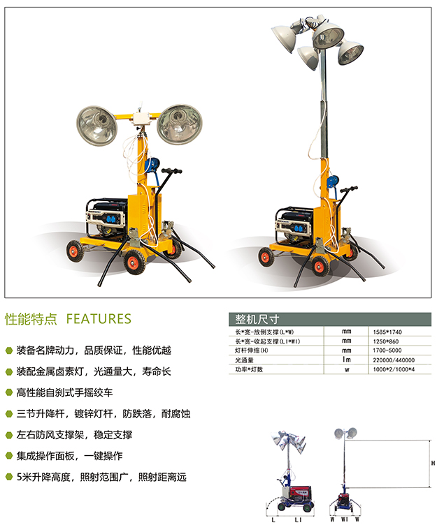 移动照明车-手推式照明车SMLV-1000B